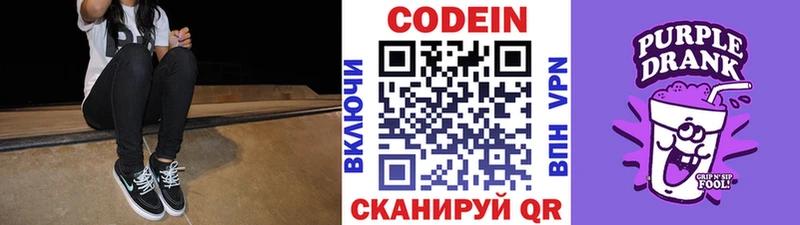 дарнет шоп  blacksprut ссылки  Codein напиток Lean (лин)  Белгород 