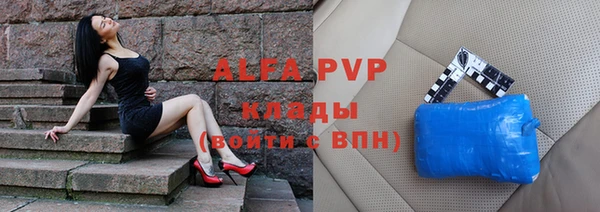 ALPHA-PVP Бугульма