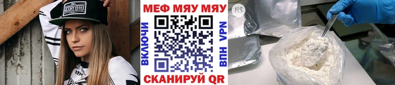 МЕФ кристаллы Белгород